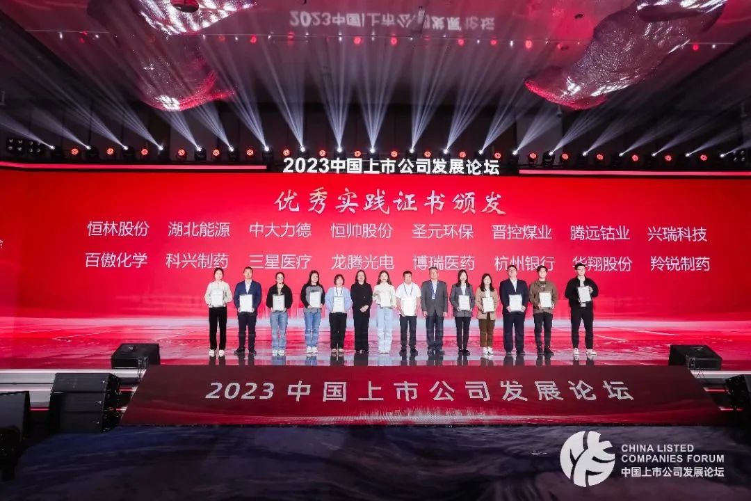科興制藥榮獲“2022年報業績說明會優秀實踐”獎項