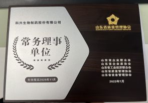 山東省質量管理協會常務理事單位